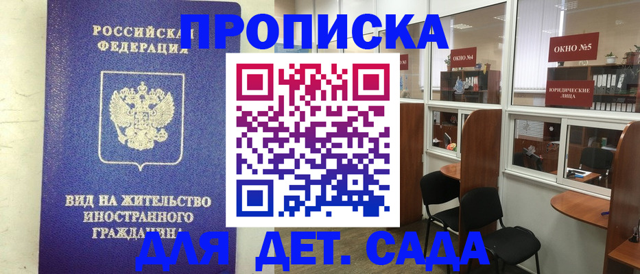 прописка в Пикалёво
