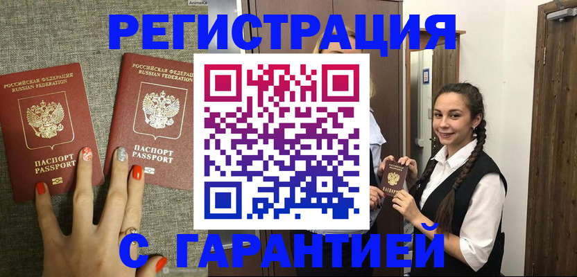 где прописаться в Пикалёво