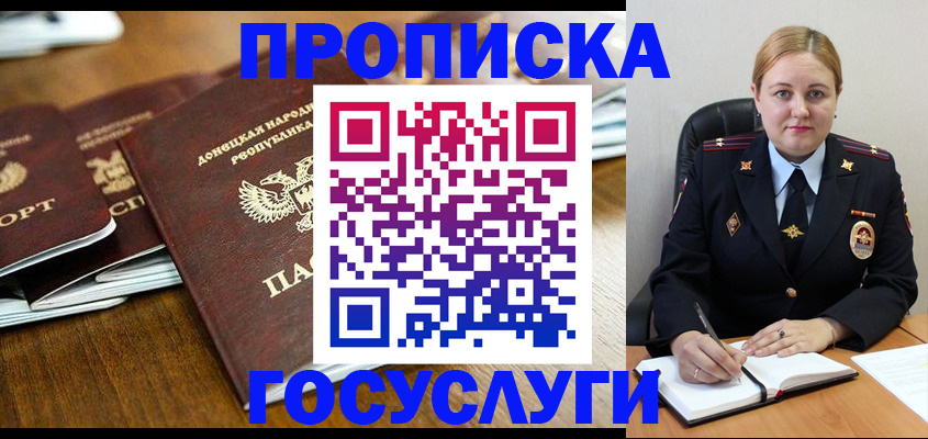 прописка в квартире в Пикалёво