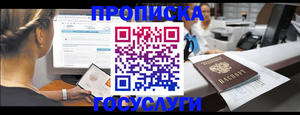 временная регистрация законно в Пикалёво