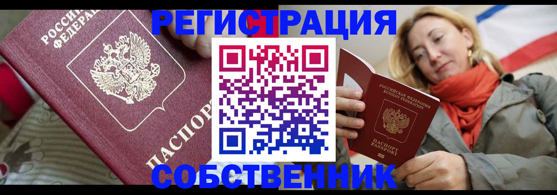 временная регистрация купить в Пикалёво